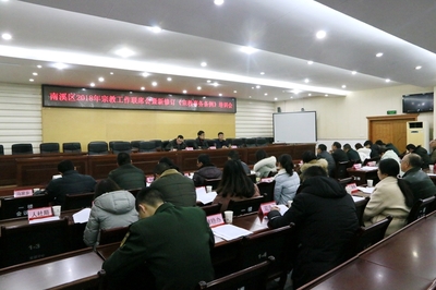 南溪區(qū)召開宗教工作聯(lián)席會暨新修訂《宗教事務條例》專題培訓會議